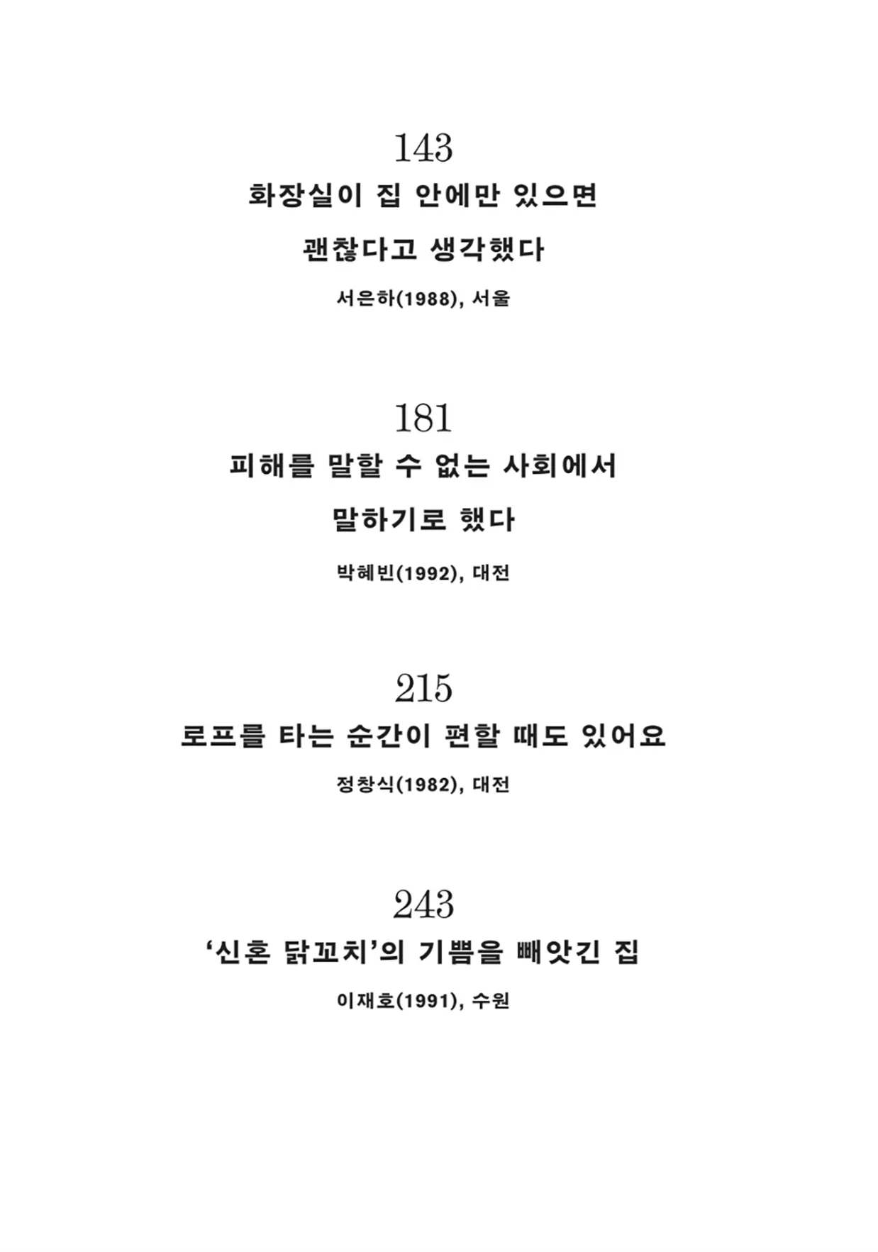 스위트 홈 - 03@a.jpg