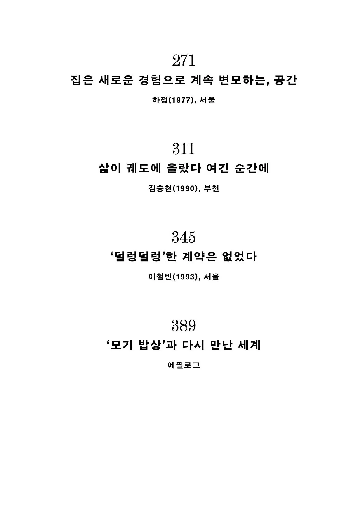 스위트 홈 - 03@b.jpg