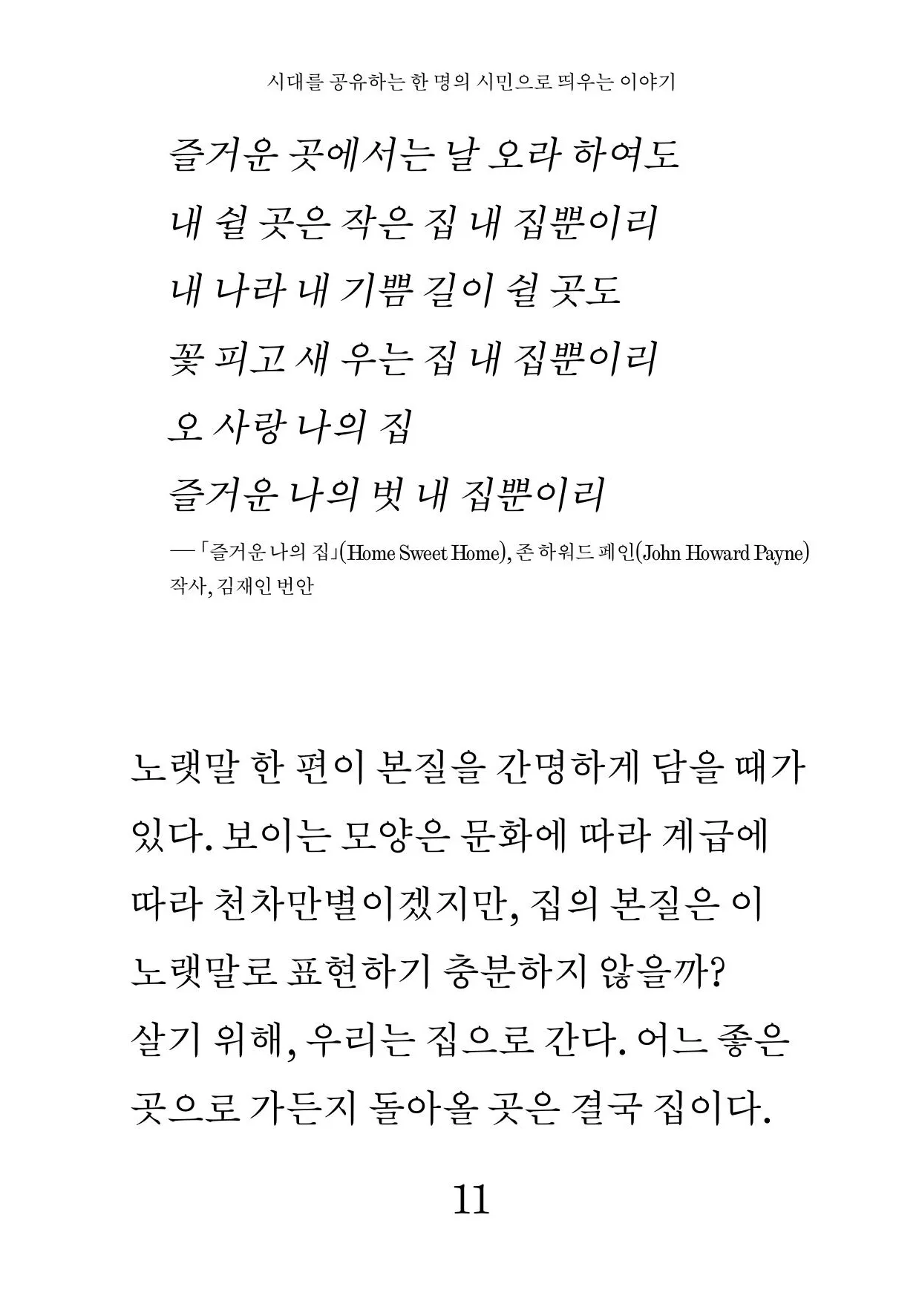 스위트 홈 - 05@b.jpg