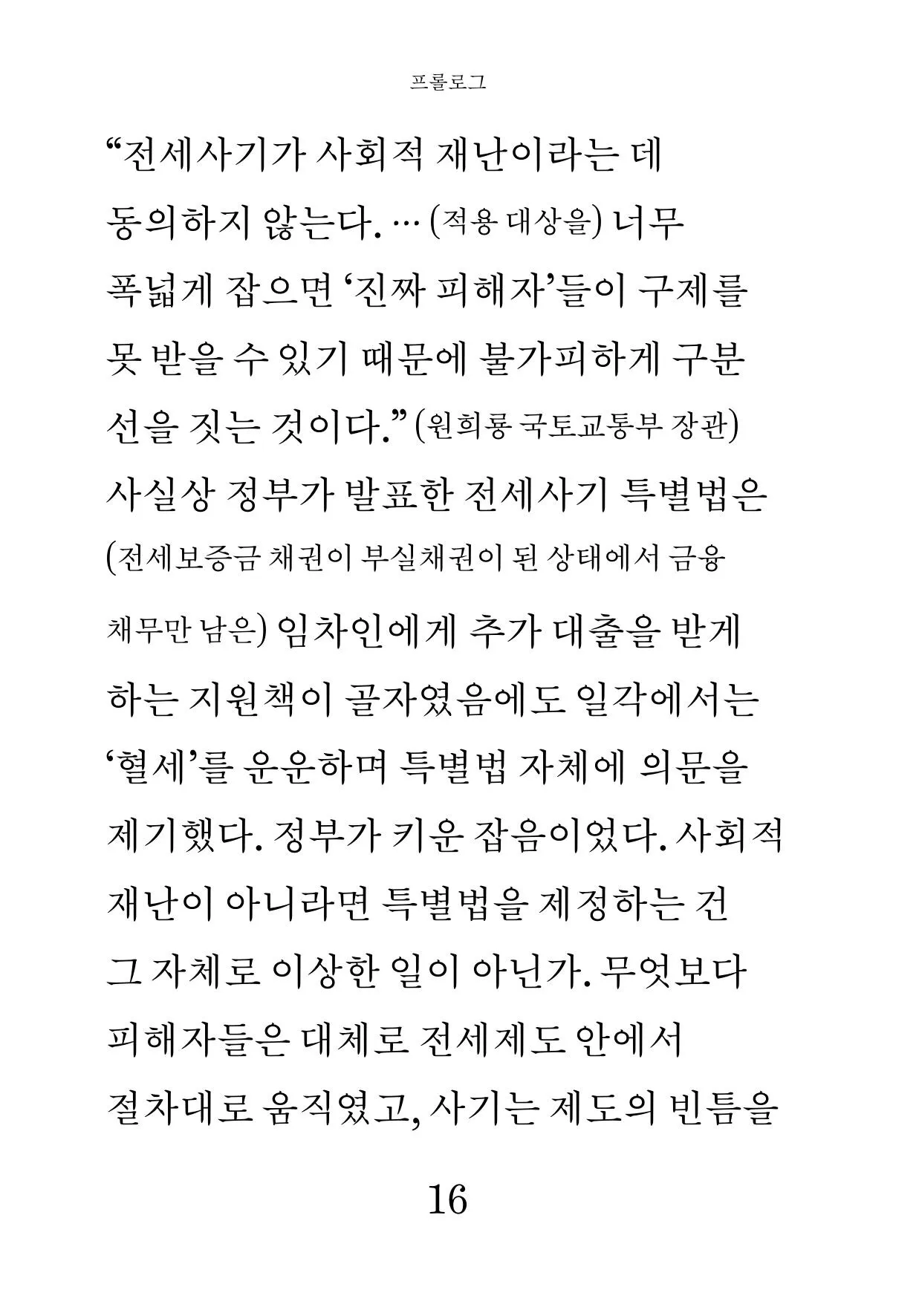 스위트 홈 - 08@a.jpg