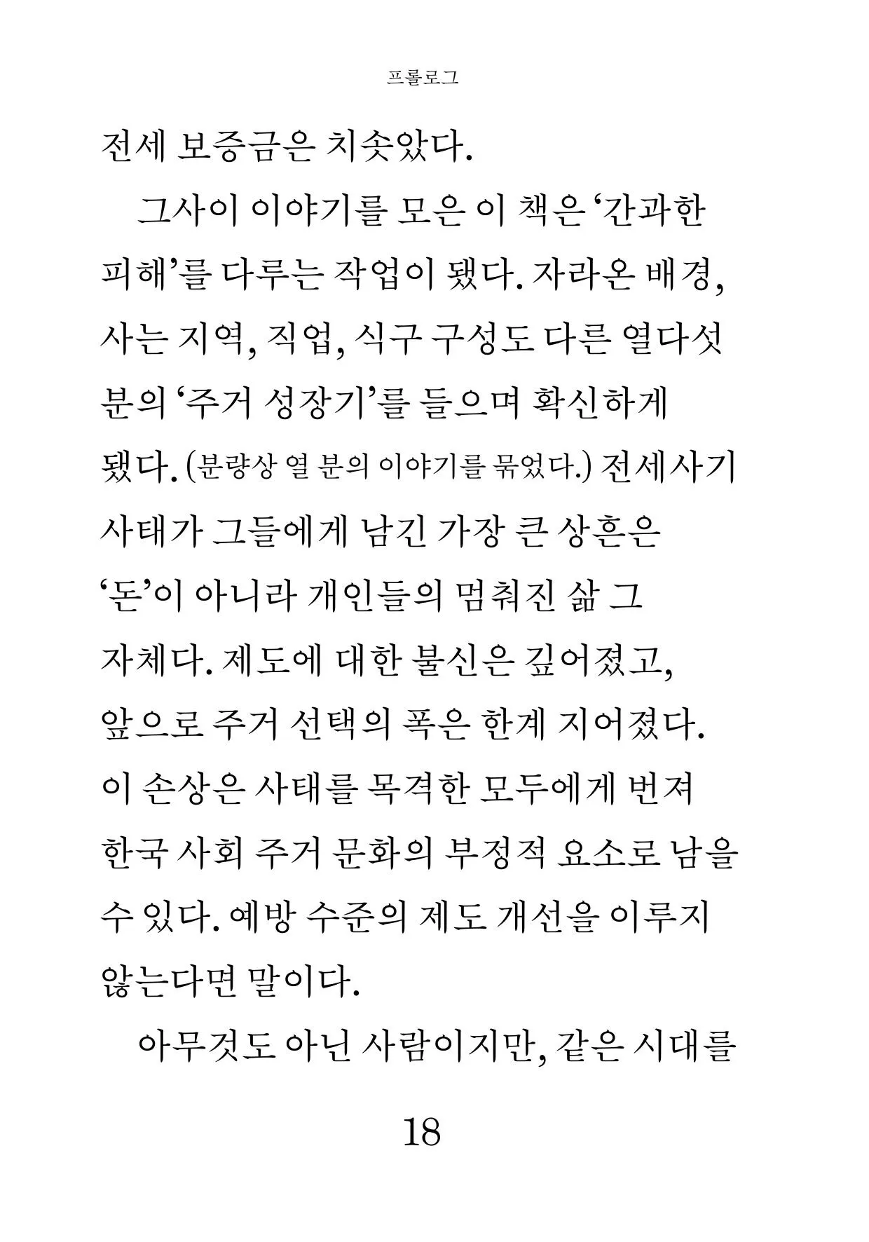 스위트 홈 - 09@a.jpg