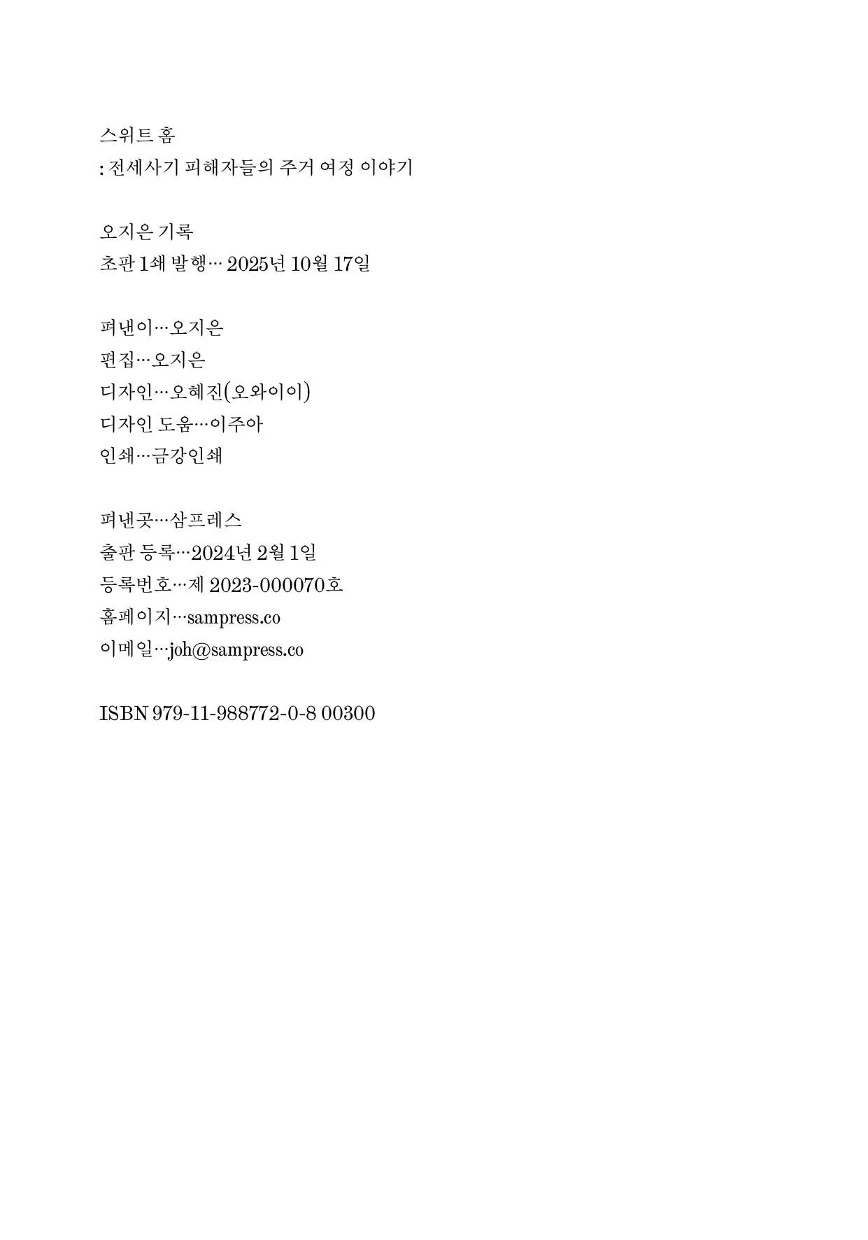 스위트 홈 - 33.jpg