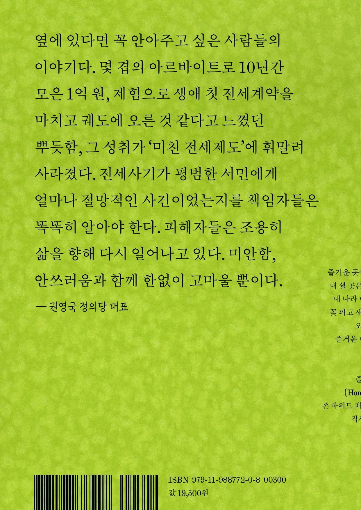 스위트 홈 - 99.jpg